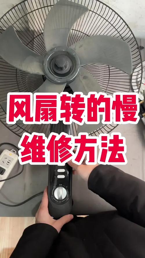 风扇叶摇动怎么修