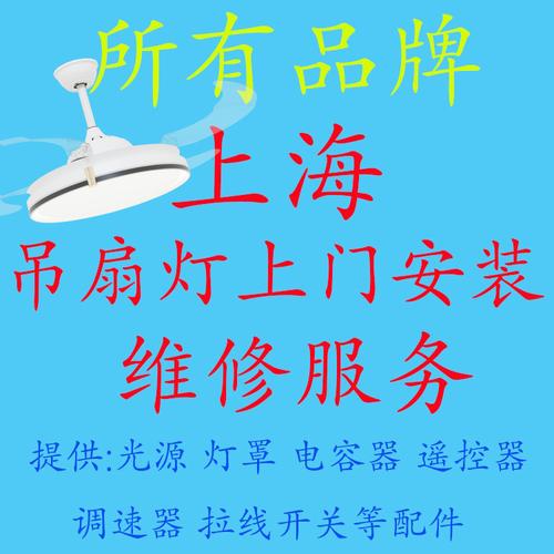 三峡风扇夜灯坏了怎么修