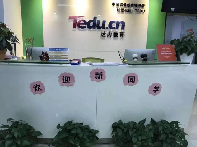 南京达内嵌入式怎么样