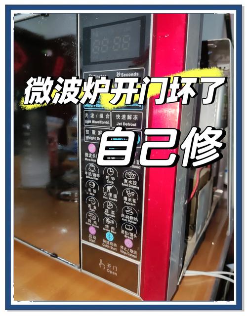 微波炉放电怎么修