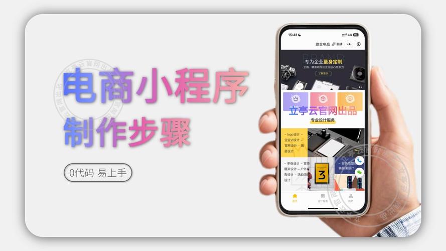 电商类小视频怎么做
