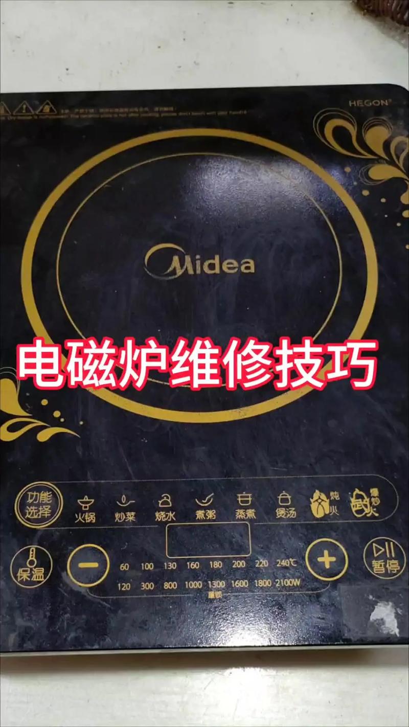 电磁炉小板短路怎么修
