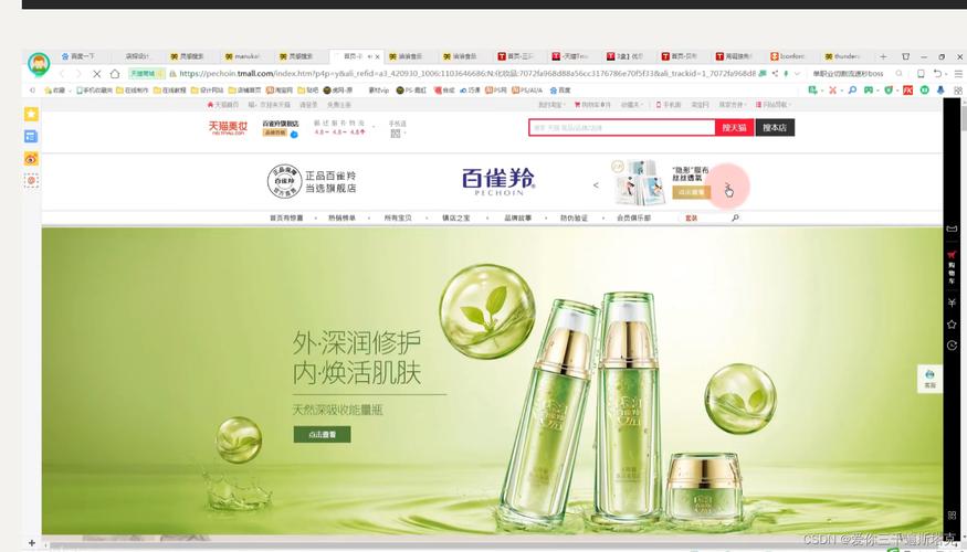 pc电商商铺怎么做