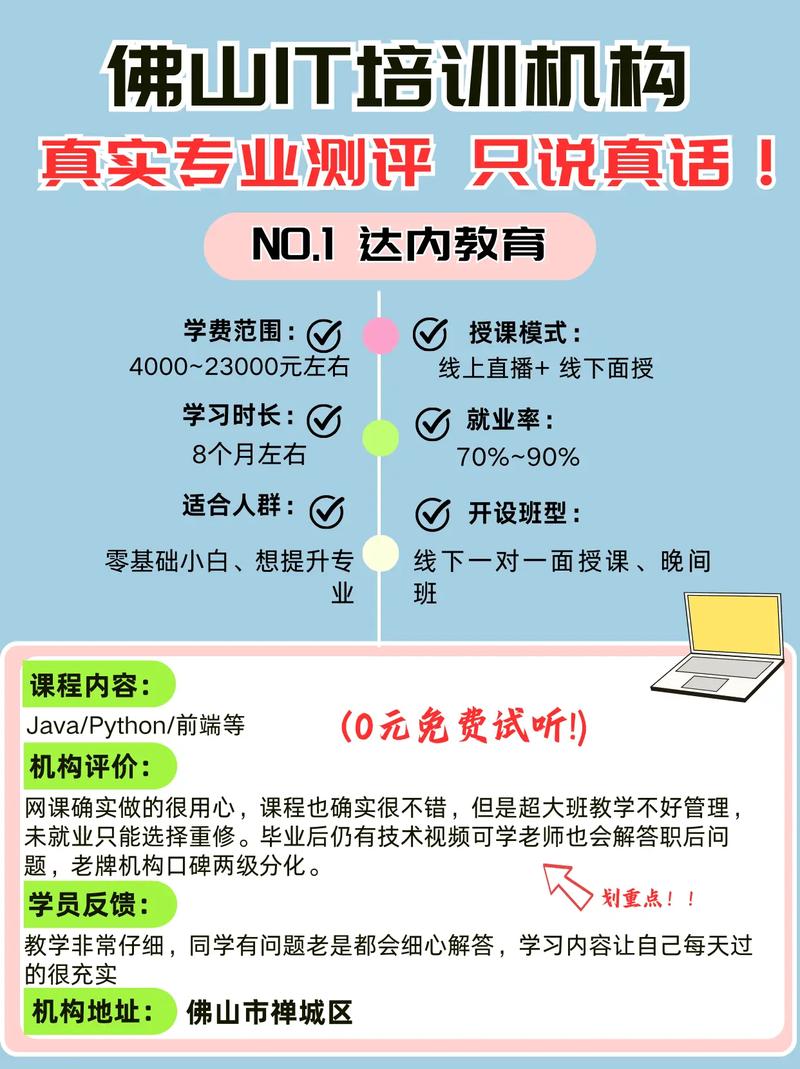 达内教育的课怎么下载