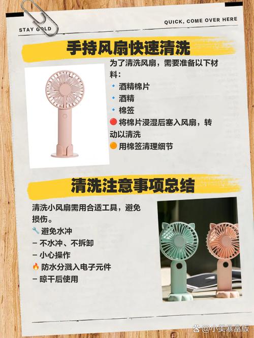 小型吊风扇怎么修