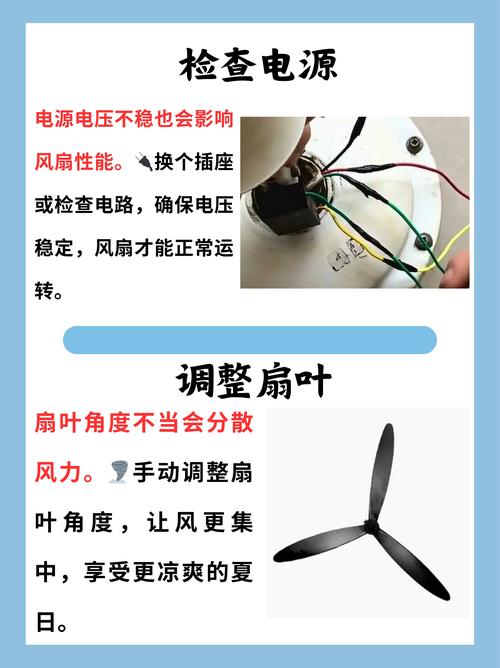 汇众风扇不转怎么修