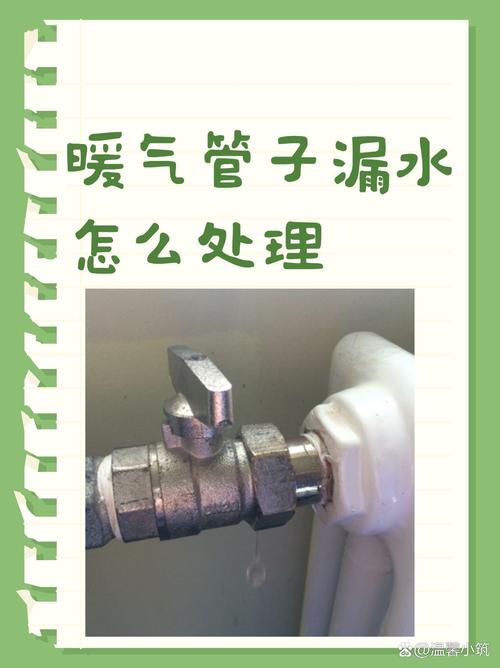 暖风扇大面积漏水怎么修