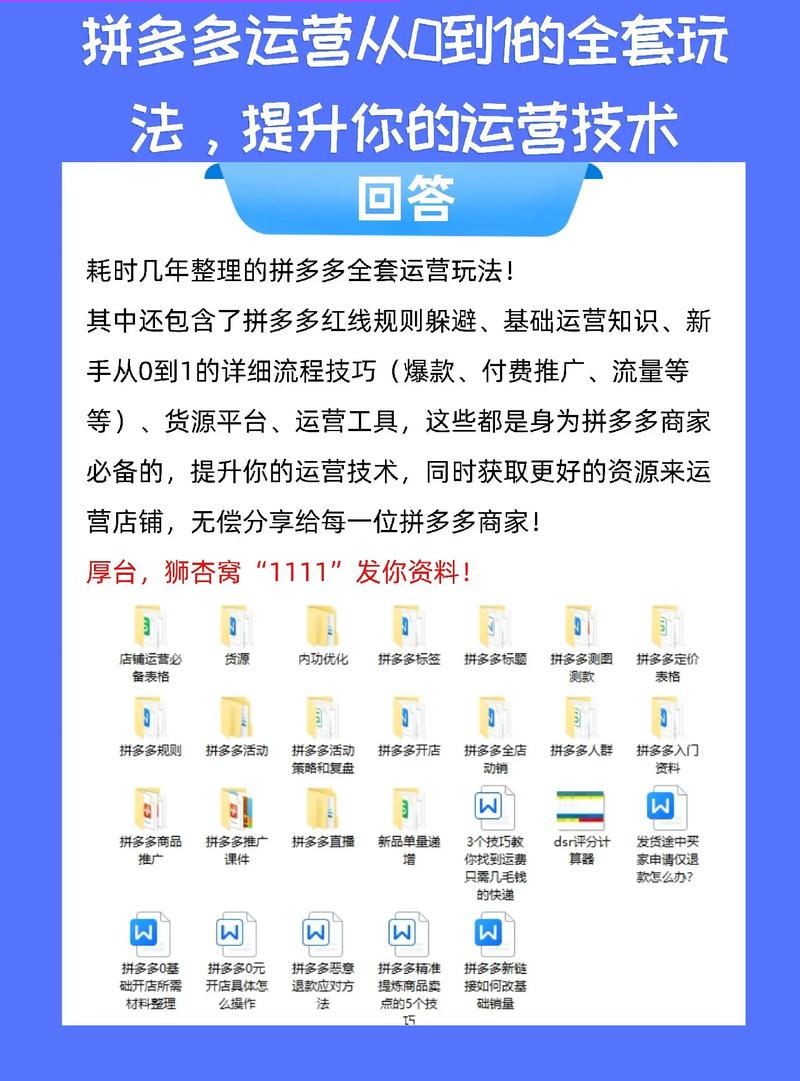 拼多多怎么做电商的