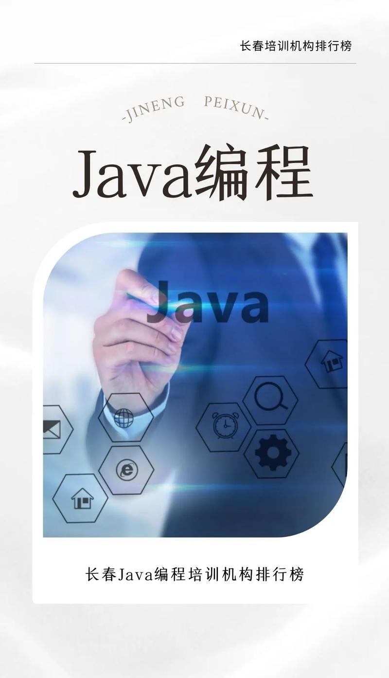java要学什么软件