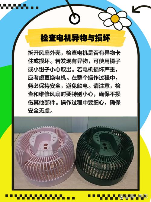 风扇应该怎么修不转动呢