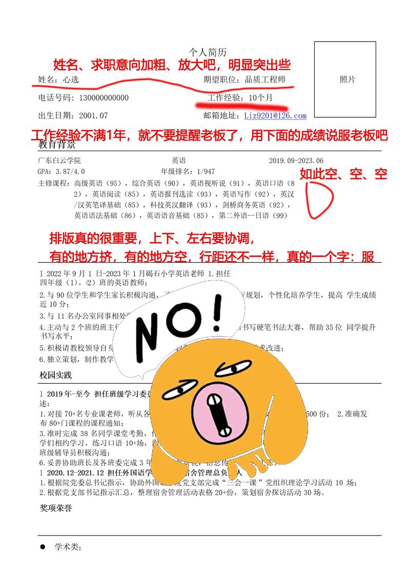 达内的简历上都写什么呀