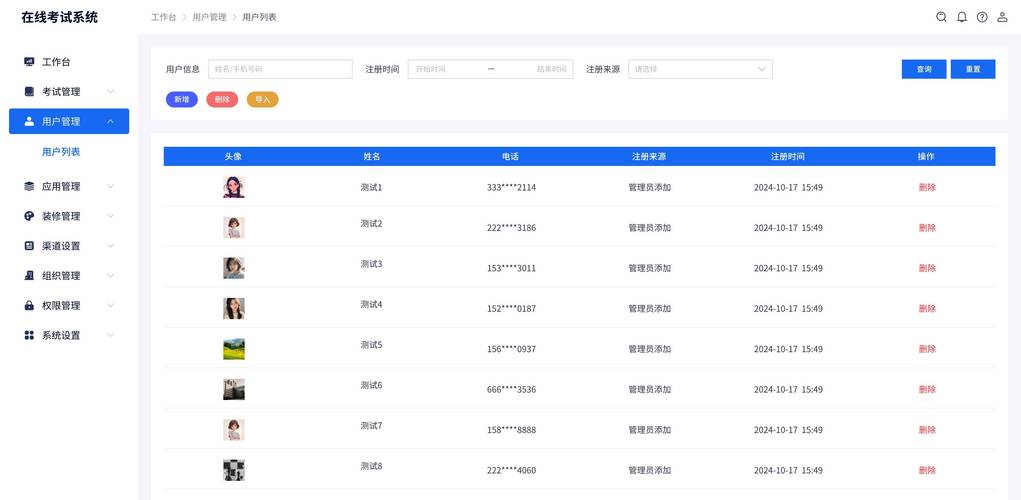有哪些软件测试的网站