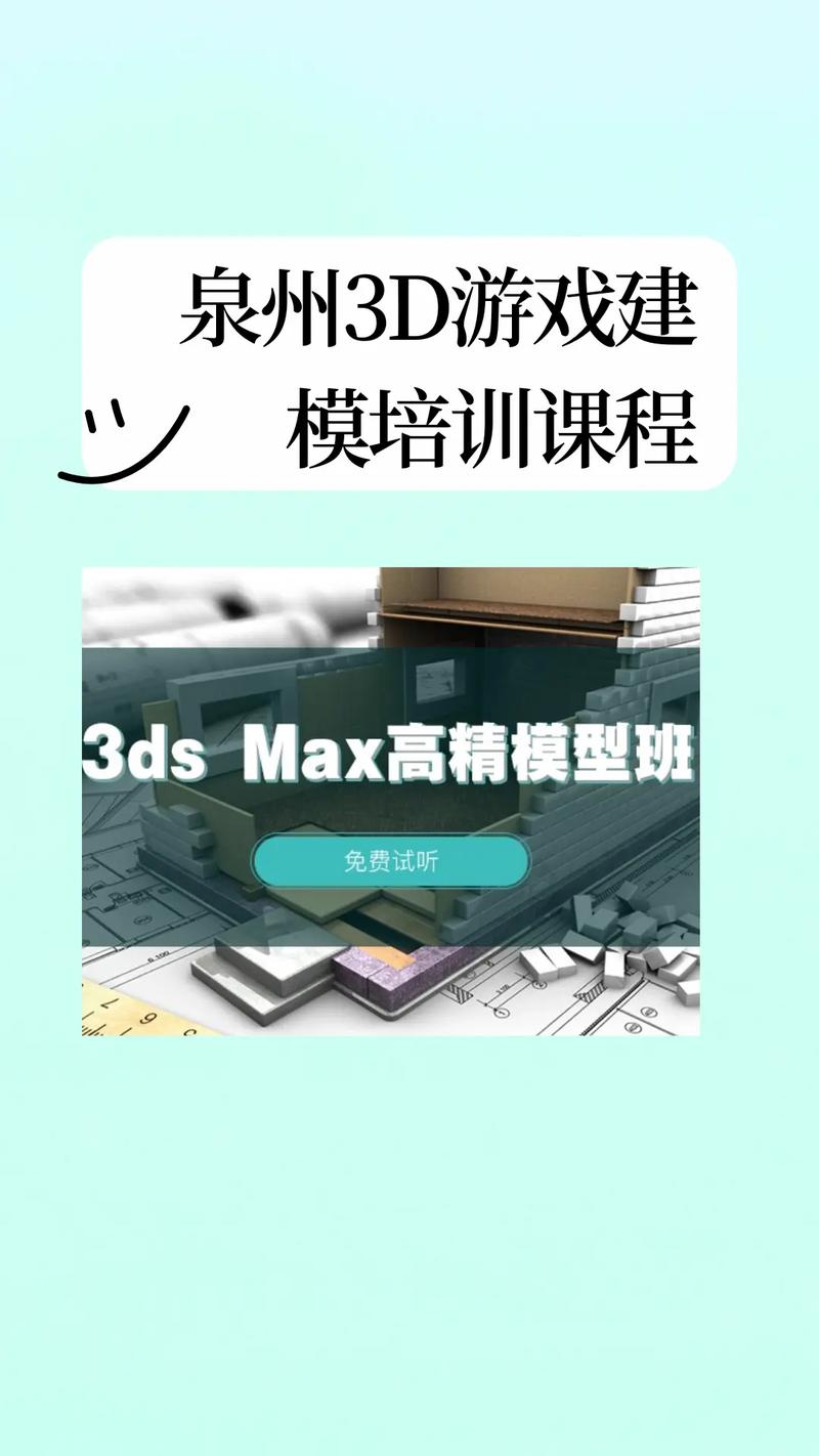 哪里有u3d引擎培训
