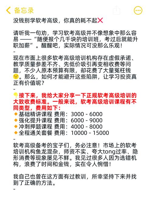 中科软培训是怎么回事
