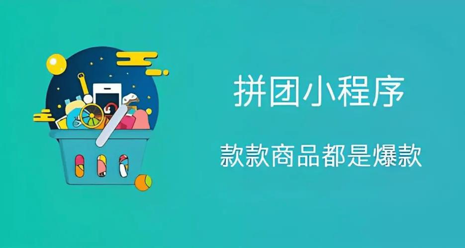 株洲拼团电商怎么做
