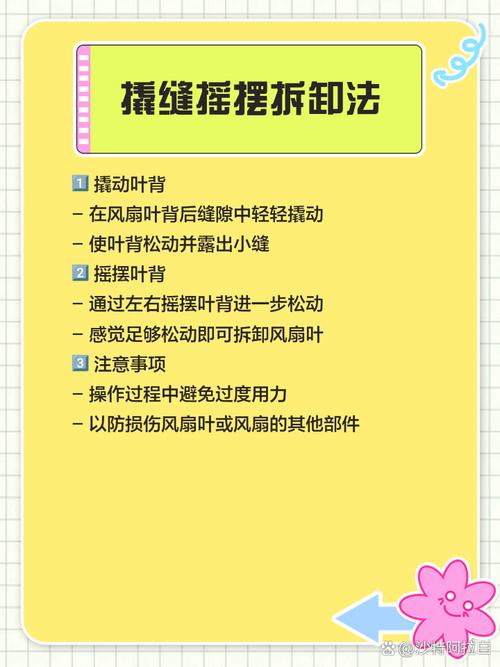 铝风扇叶段了怎么修