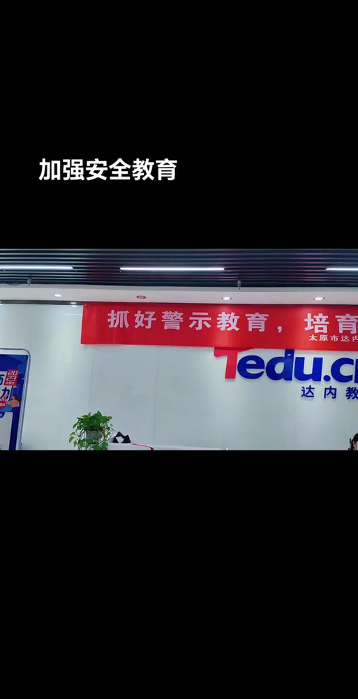 太原达内上课在哪里