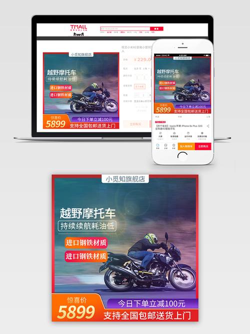 摩配配件电商怎么做