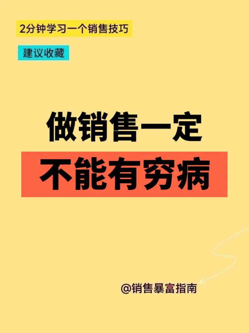 对网络销售有什么理想