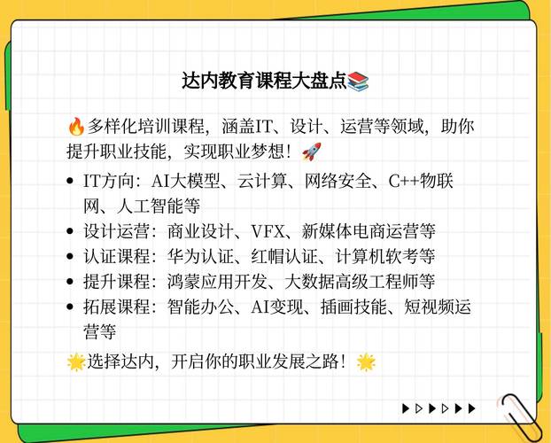 达内计算机是学什么的