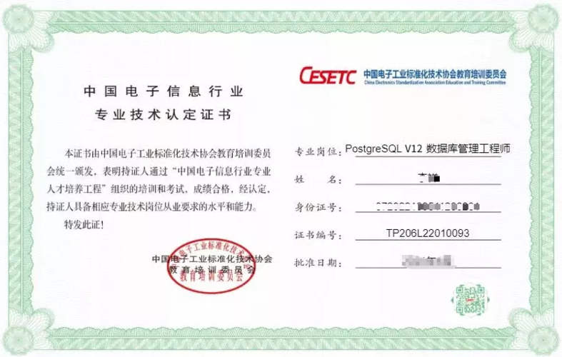 PGCE初级是什么证书
