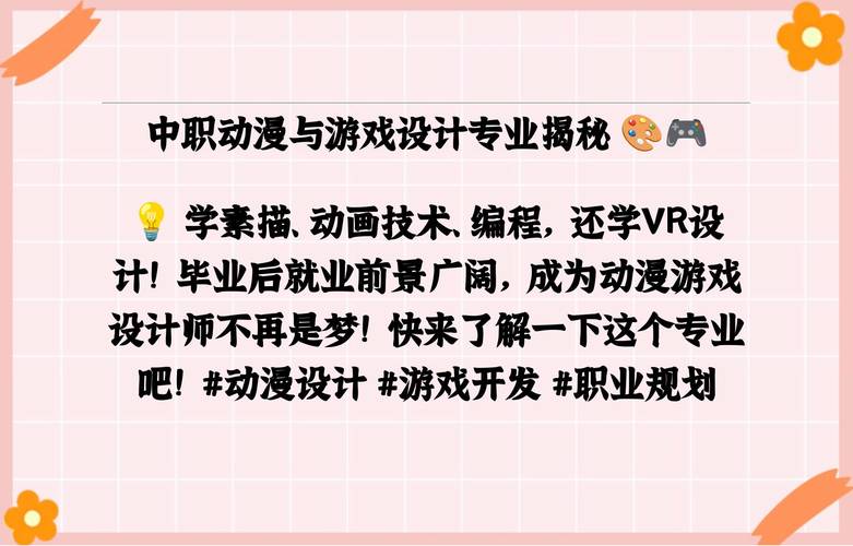 动漫游戏专业学什么