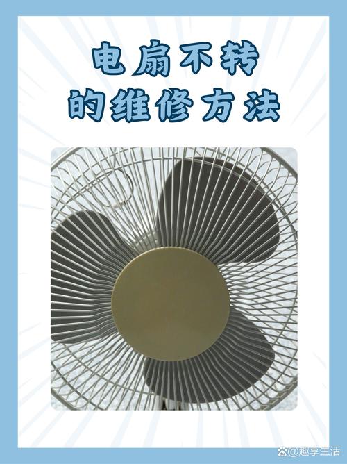 接完风扇不开机了怎么修