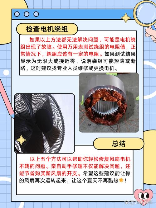 车间大风扇不转了怎么修