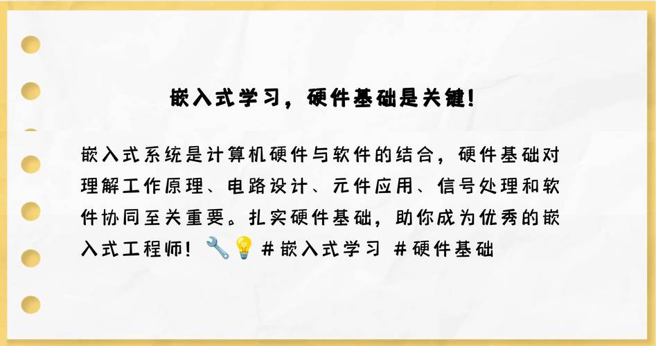 学习嵌入式需要什么基础