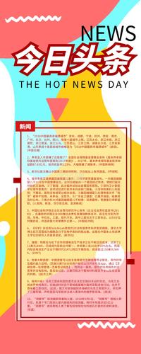 电商企业怎么做头条新闻