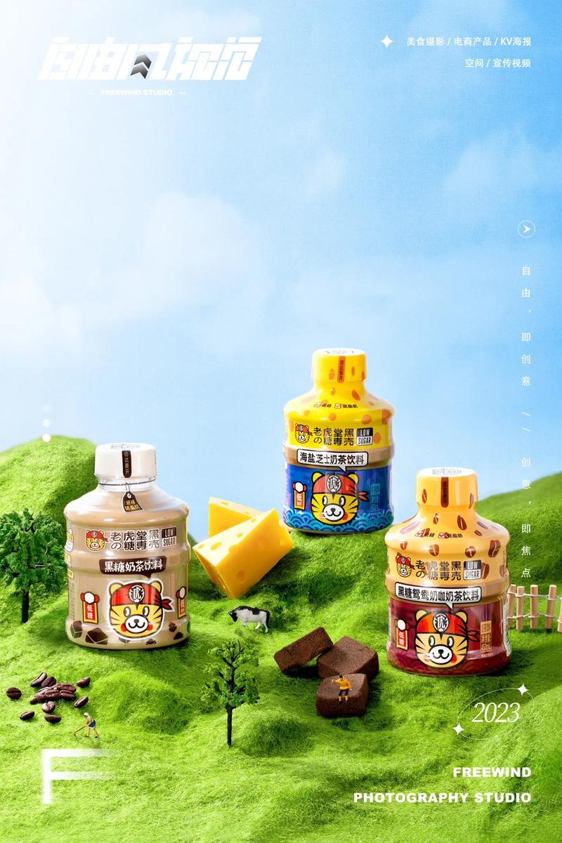 电商摄影奶茶怎么做视频