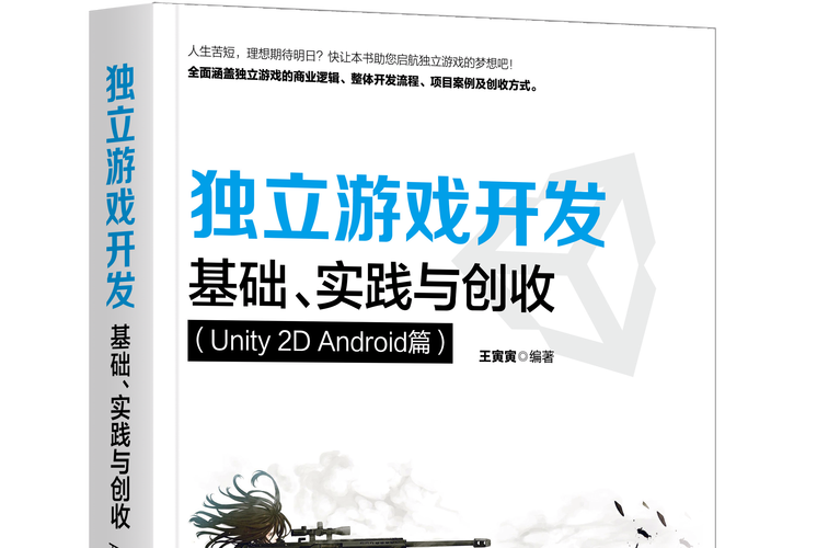 游戏软件开发学什么