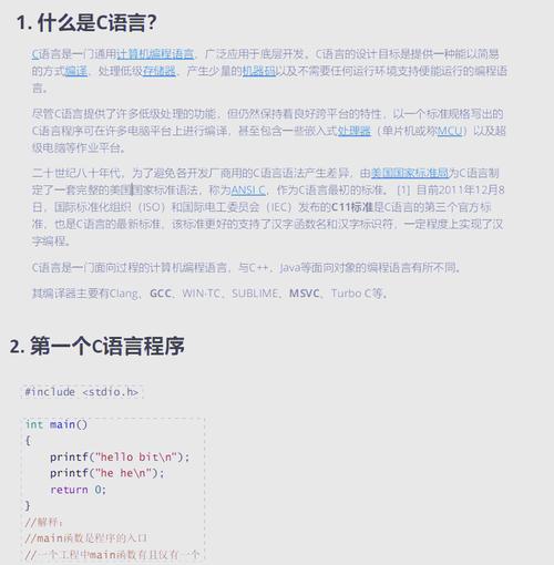 c语言有用吗为什么要学