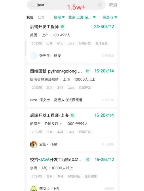 java程序员一个月工资多少钱