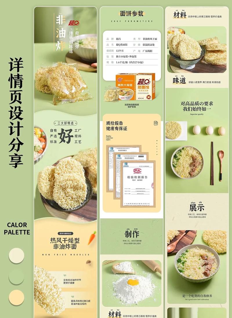 食品怎么做电商