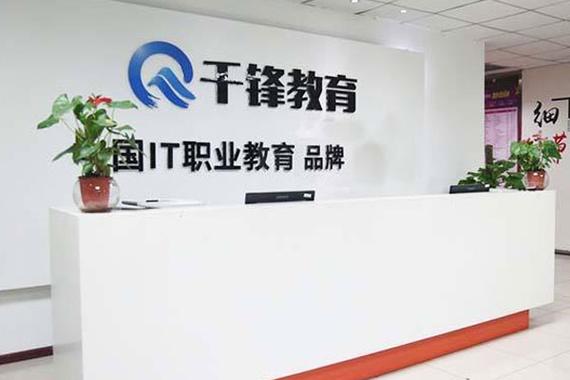 千锋教什么比较好