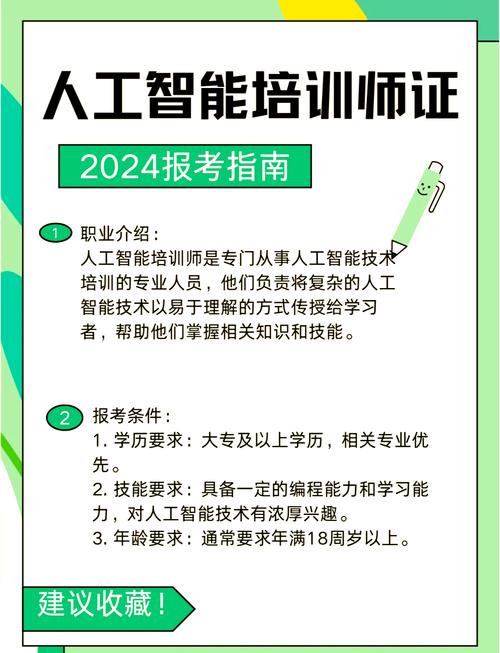 al智能培训是什么