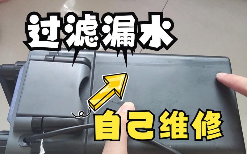 森森过滤器漏水怎么修