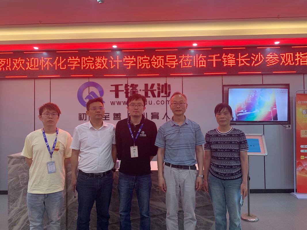 北京千锋属于什么学校