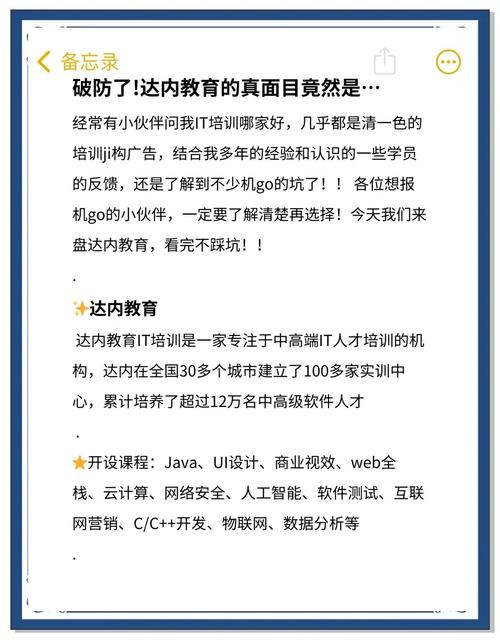达内培训 是哪些