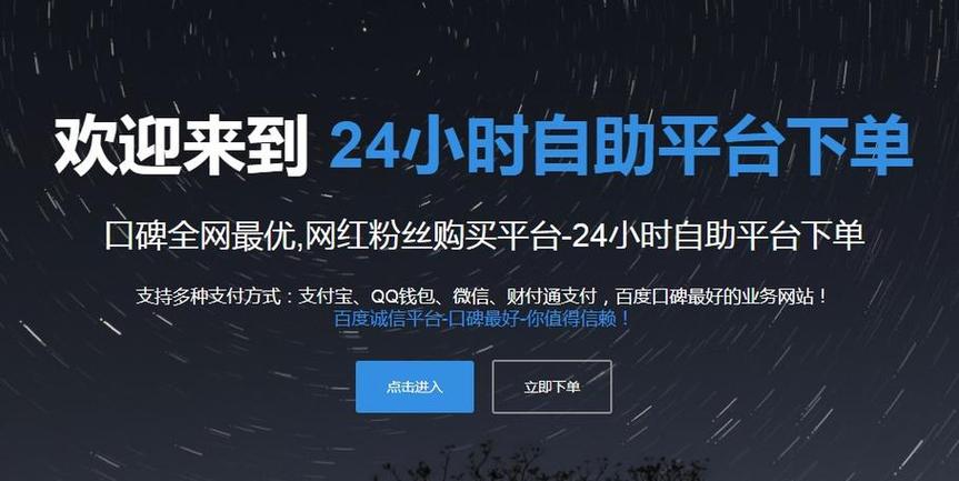 dy业务在线自助下单平台,0.1点赞一万