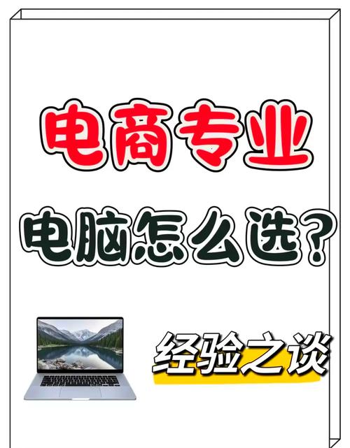 二手电脑电商怎么做的好