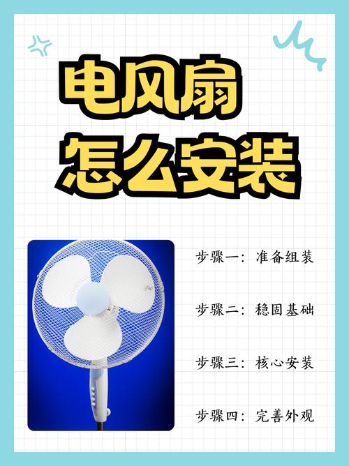 电风扇螺丝坏了怎么修