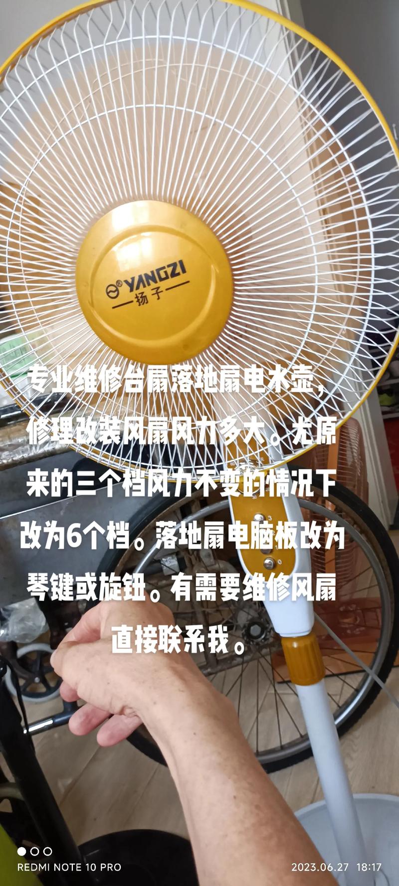 老款按键风扇坏了怎么修