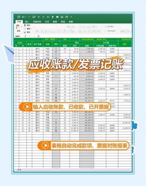抖音电商应收账款怎么做