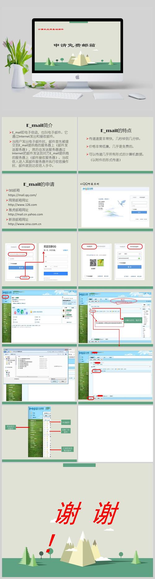 qq邮箱离线邮件怎么发