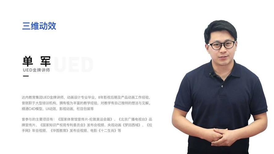 达内什么时候开ued