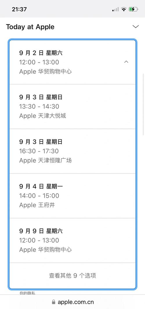 苹果在哪里预约培训课