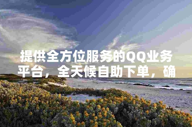 dy卡盟刷业务平台全网最低免费,dy刷业务平台全网最低wx支付