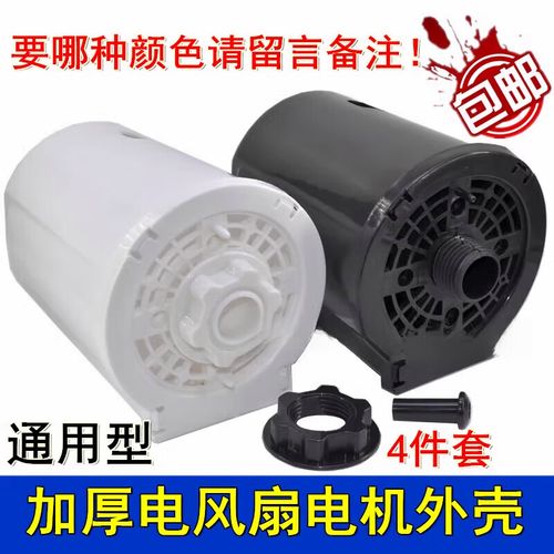 风扇电机后盖掉了怎么修